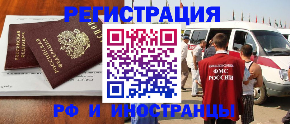 миграционный учет в Кабардино-Балкарии