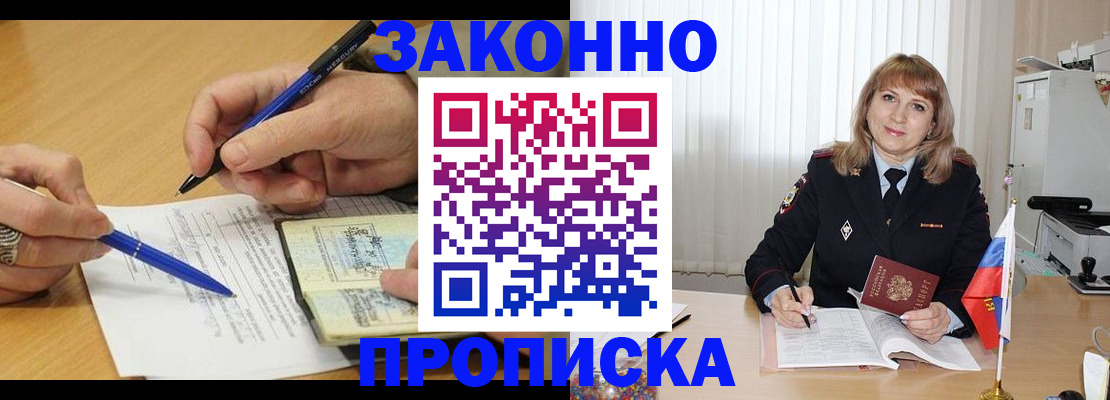 прописка для школы в Кабардино-Балкарии