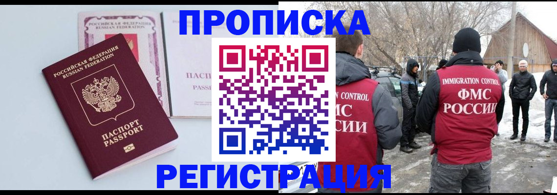 прописка поиск в Кабардино-Балкарии