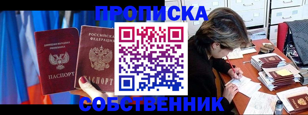 временная регистрация собственник в Кабардино-Балкарии
