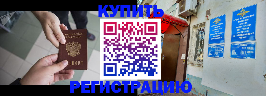 пропишу в квартире в Кабардино-Балкарии